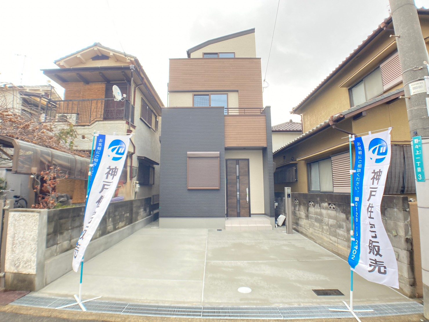 明石市野々上1丁目